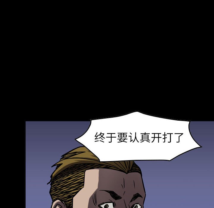 第67話 - 第5张