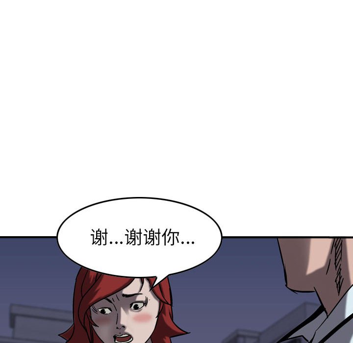 第67話 - 第54张