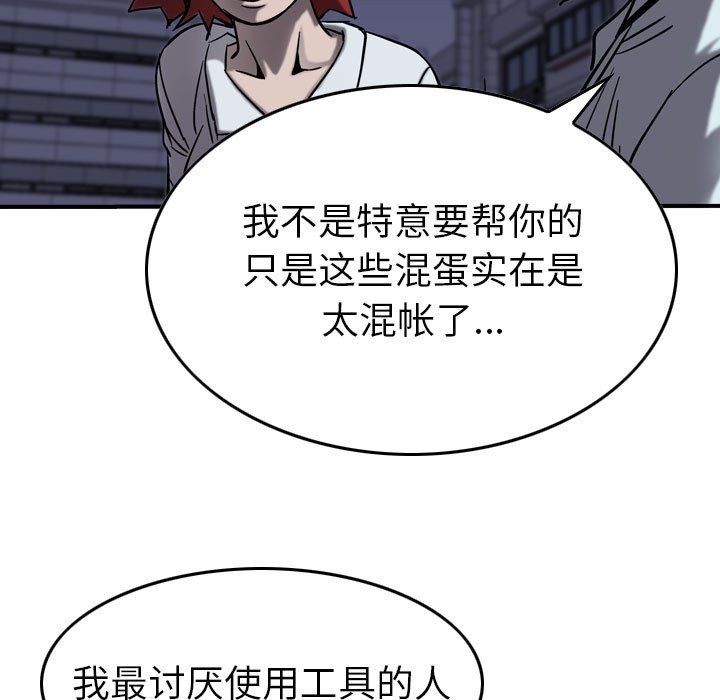 第67話 - 第55张