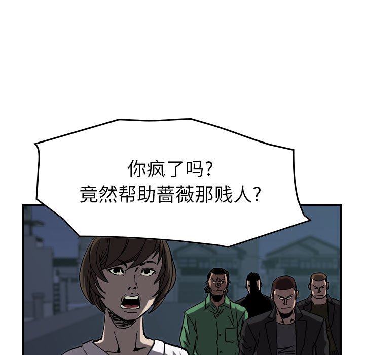 第67話 - 第57张