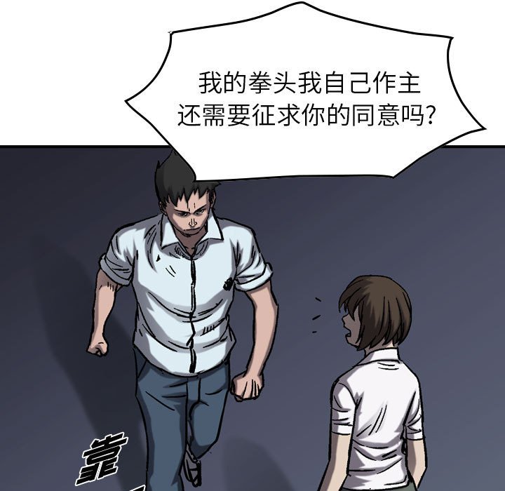 第67話 - 第59张