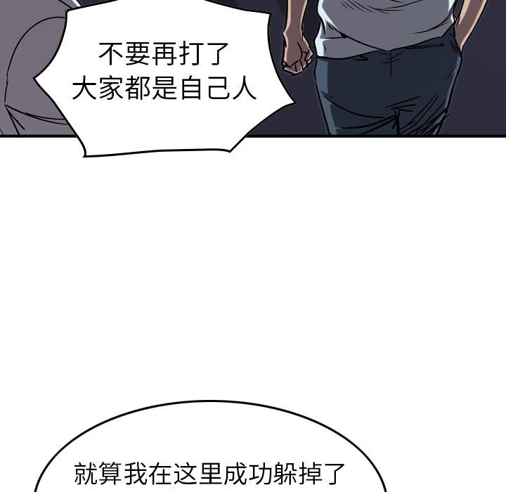 第67話 - 第62张