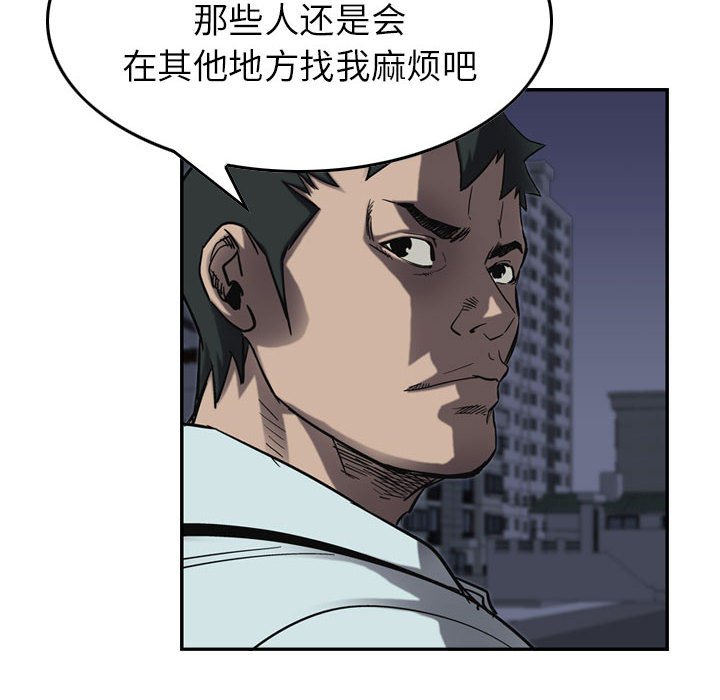 第67話 - 第63张
