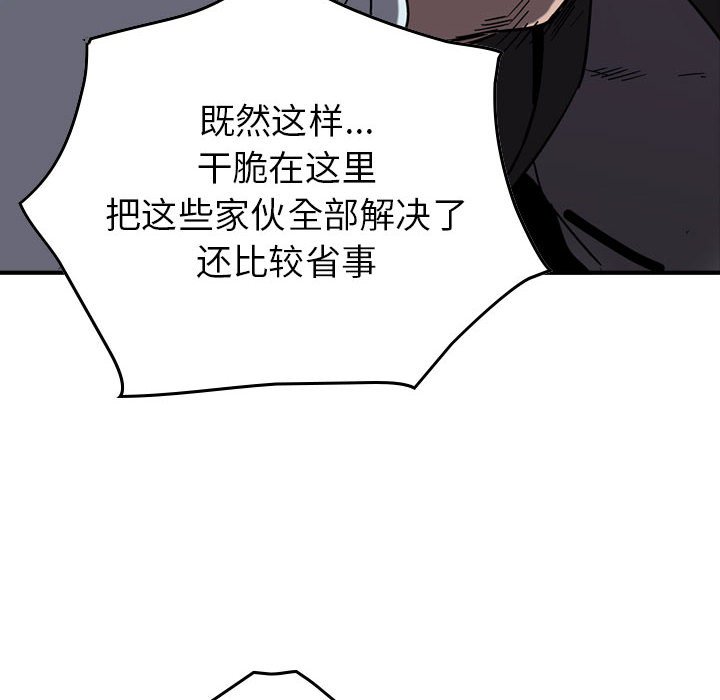 第67話 - 第67张