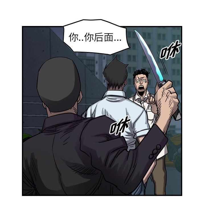 第67話 - 第84张