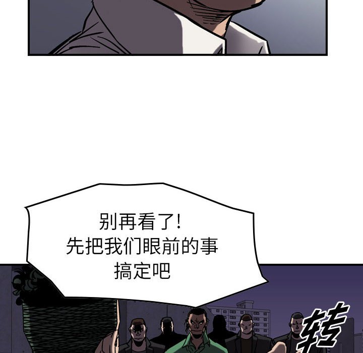 第67話 - 第9张