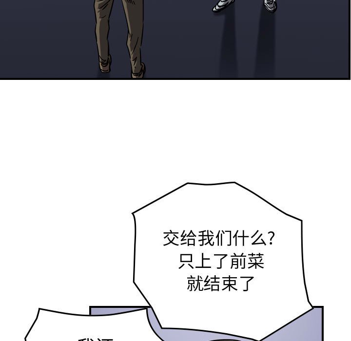 第67話 - 第93张