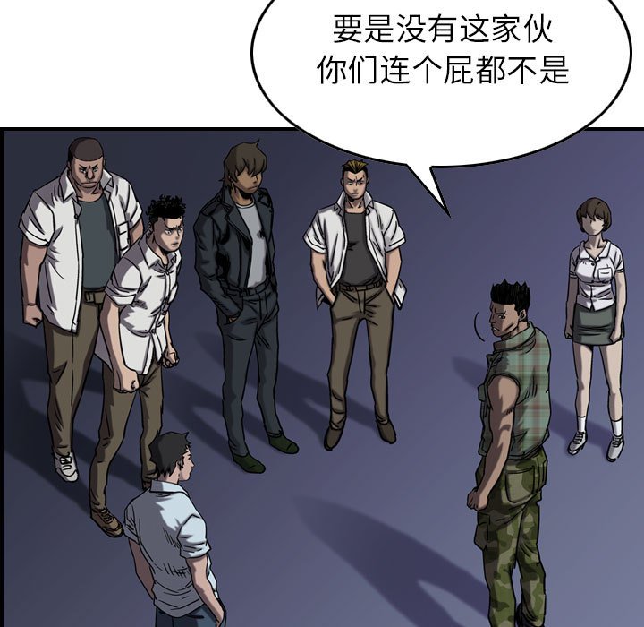 第68話 - 第10张