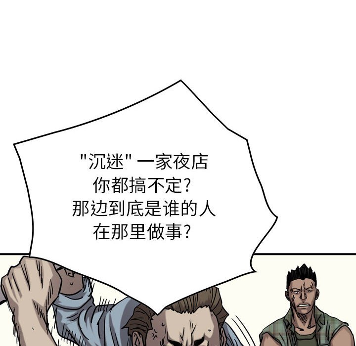 第68話 - 第104张
