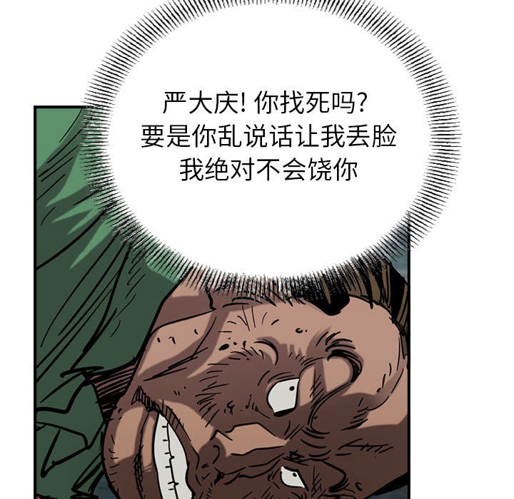 第68話 - 第109张
