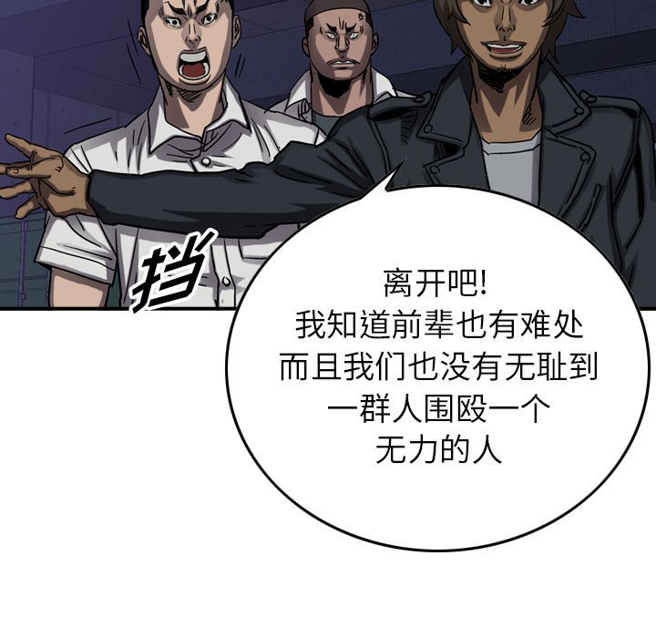 第68話 - 第12张
