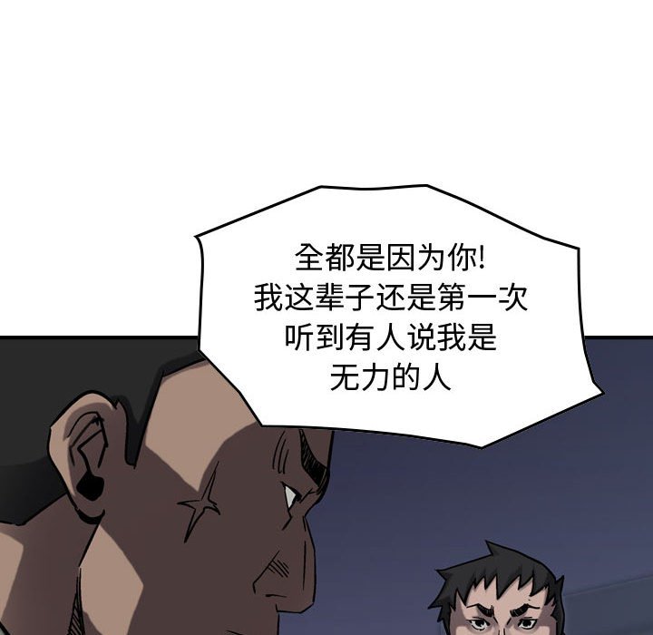 第68話 - 第13张