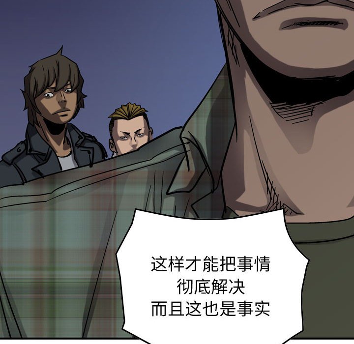 第68話 - 第17张