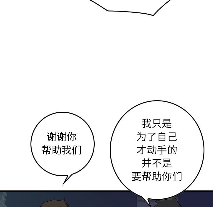 第68話 - 第18张