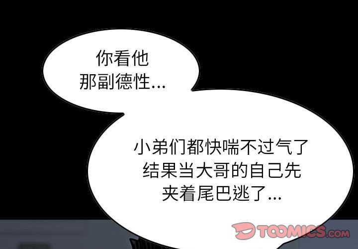 第68話 - 第2张