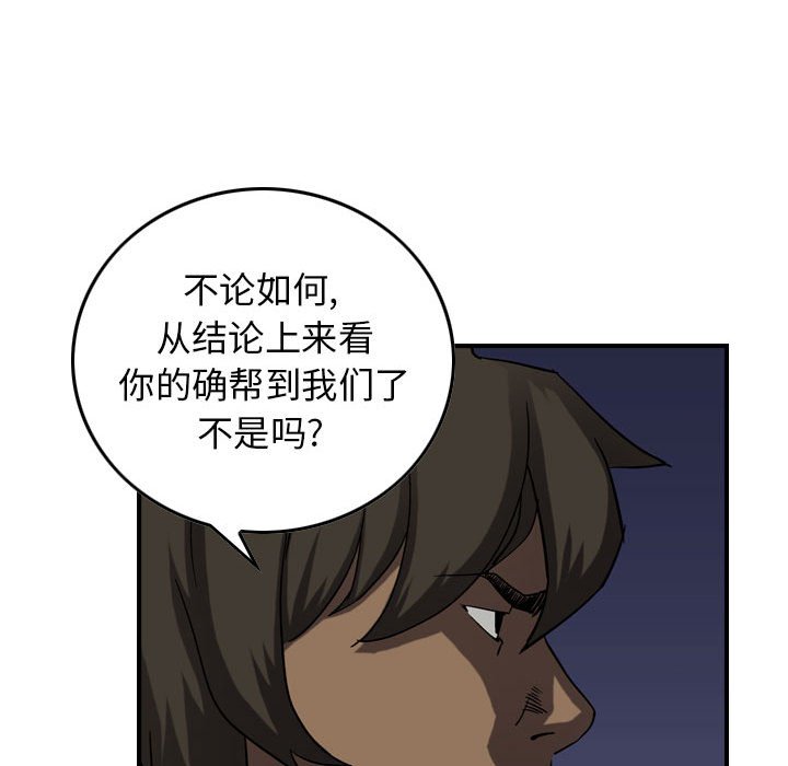 第68話 - 第20张