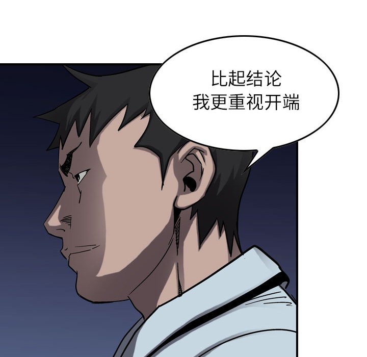 第68話 - 第22张