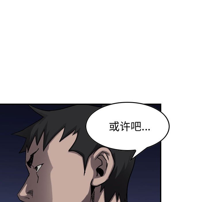 第68話 - 第25张