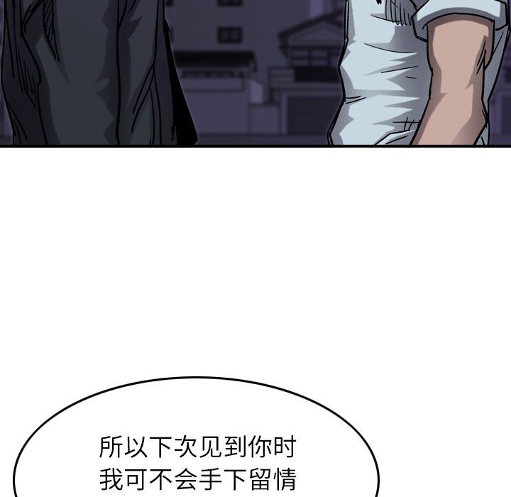第68話 - 第28张