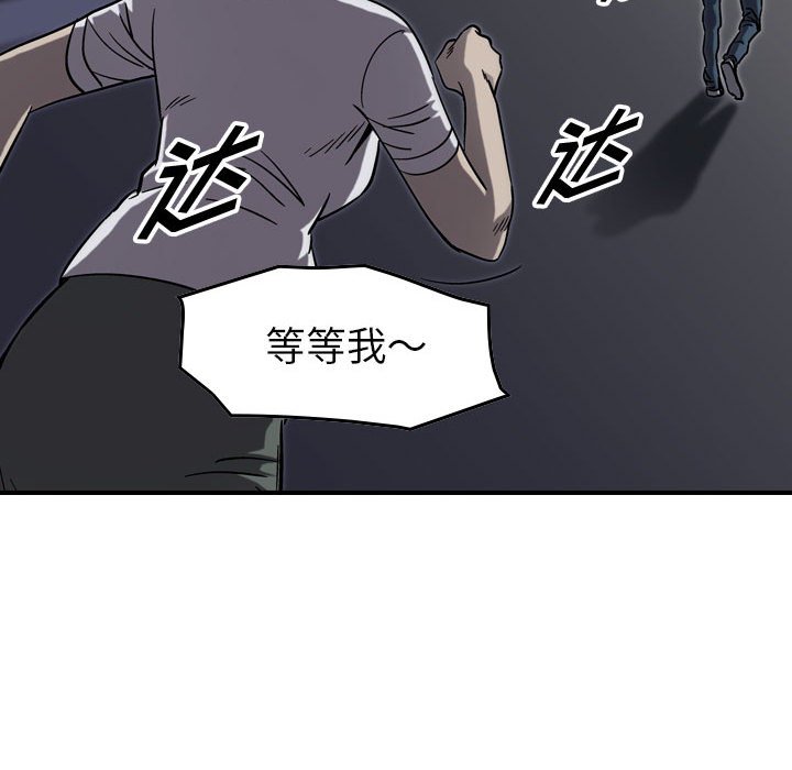 第68話 - 第33张