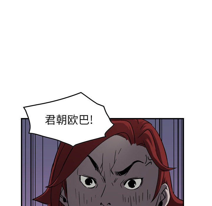 第68話 - 第40张