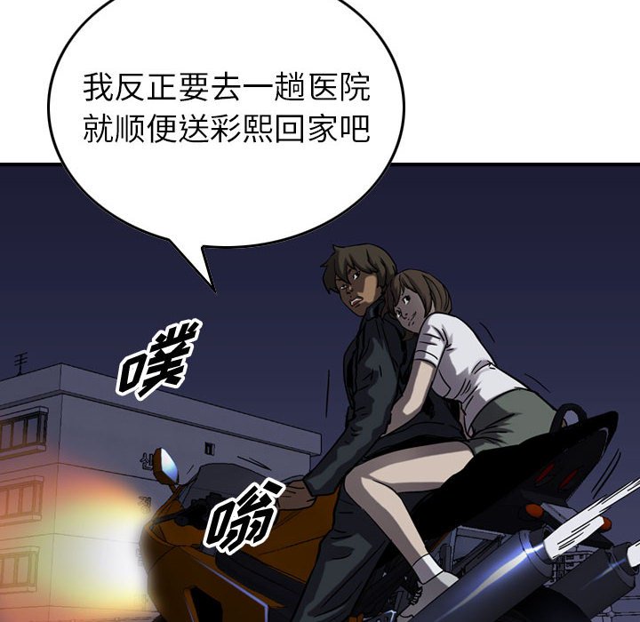 第68話 - 第42张