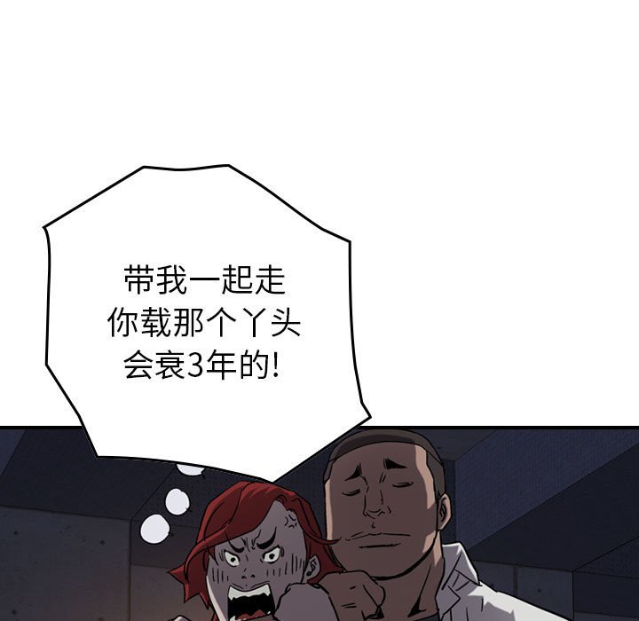 第68話 - 第45张