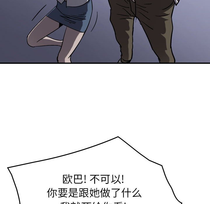 第68話 - 第51张