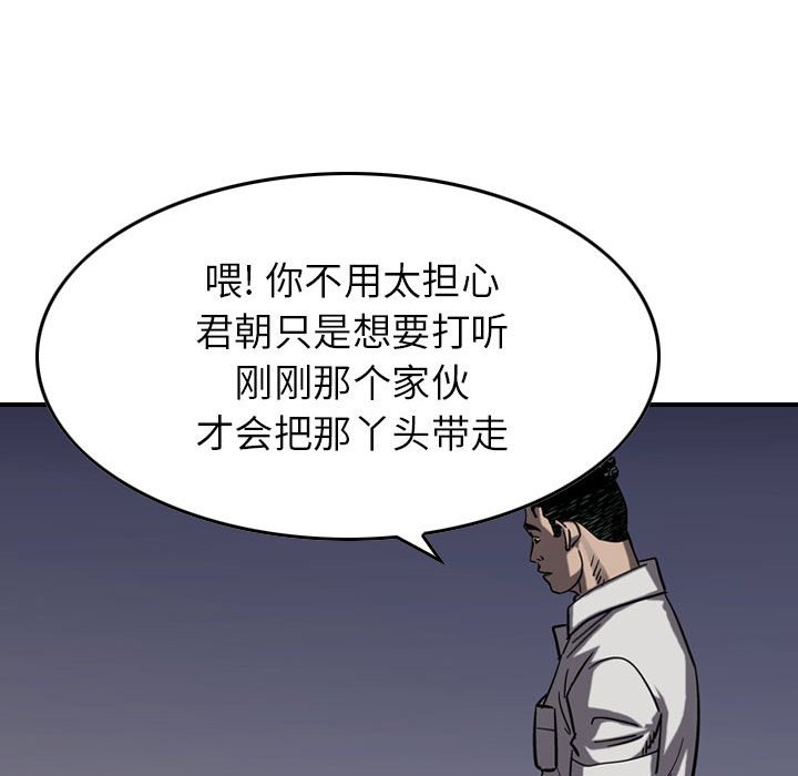 第68話 - 第56张