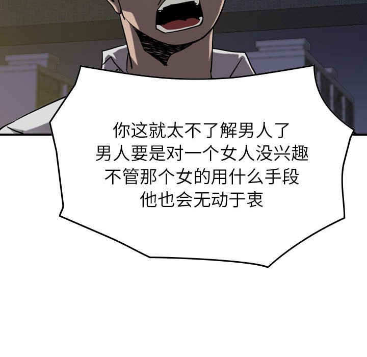 第68話 - 第59张