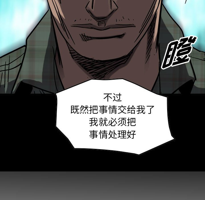 第68話 - 第6张
