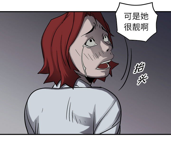 第68話 - 第60张
