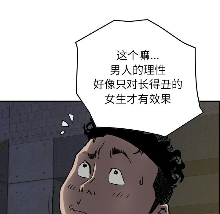 第68話 - 第61张