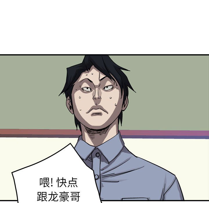 第68話 - 第66张