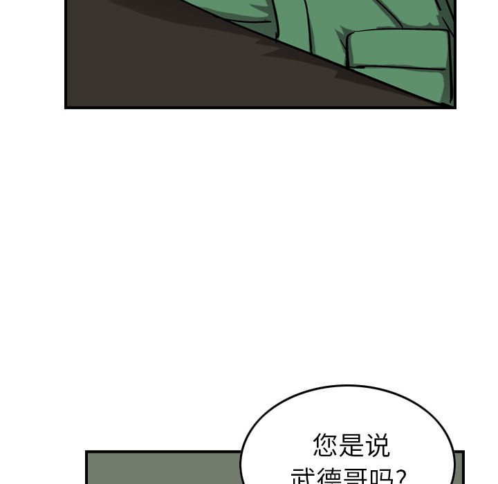 第68話 - 第70张