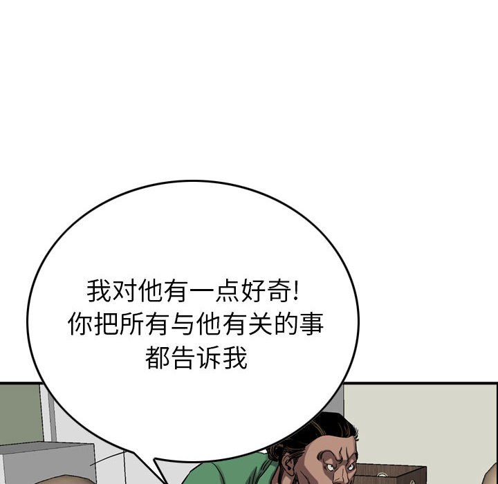 第68話 - 第72张