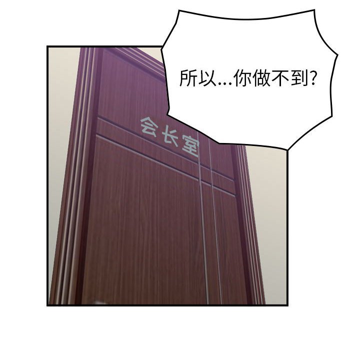 第68話 - 第79张