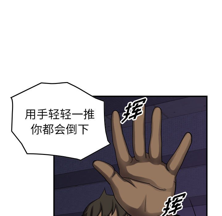 第68話 - 第8张