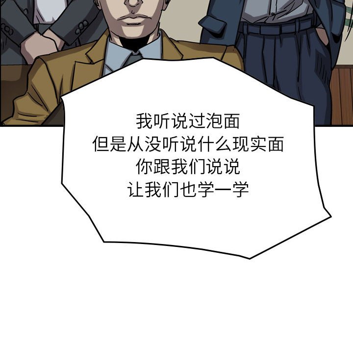 第68話 - 第83张