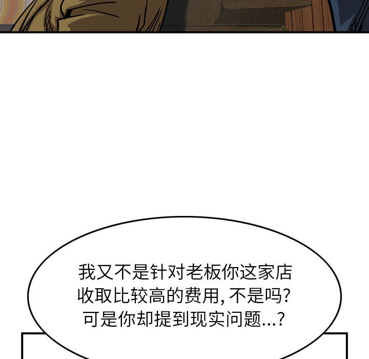第68話 - 第85张