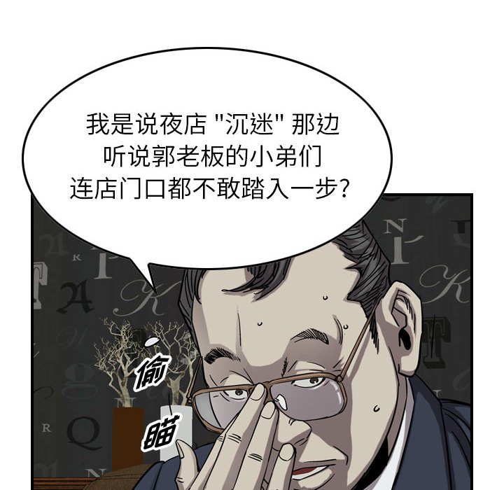 第68話 - 第87张