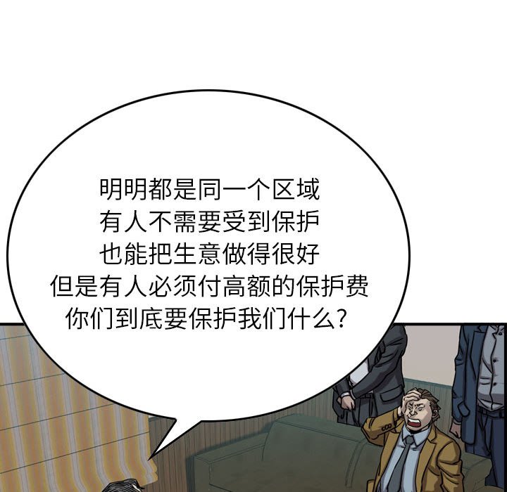 第68話 - 第90张