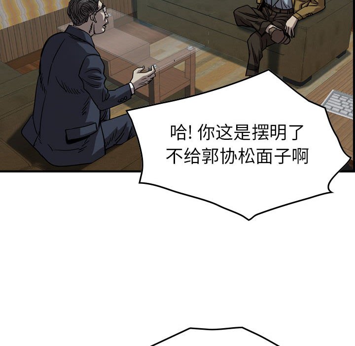 第68話 - 第91张