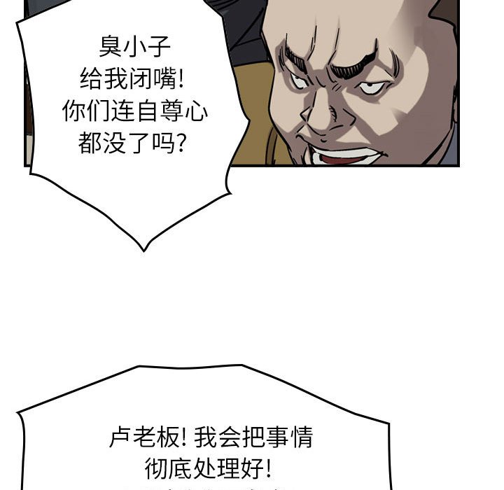 第68話 - 第93张