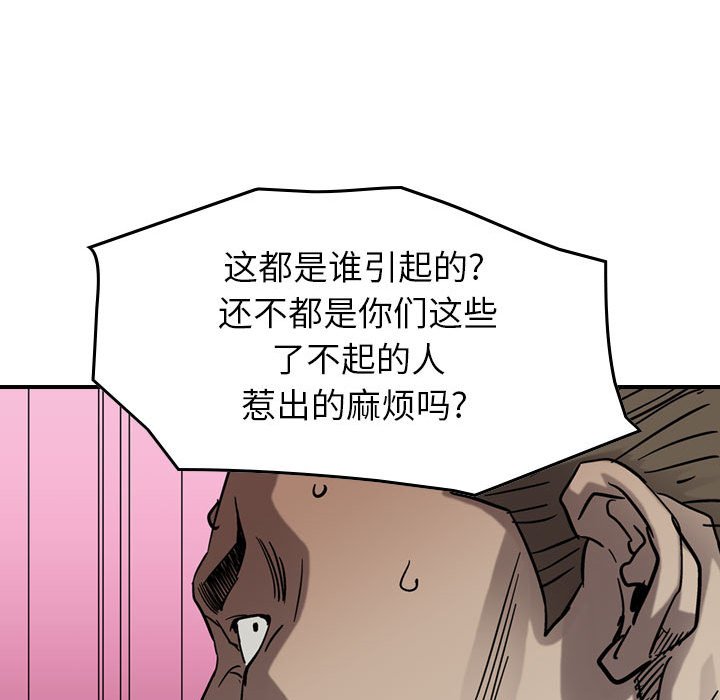 第68話 - 第97张