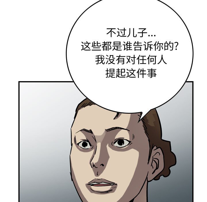 第69話 - 第100张