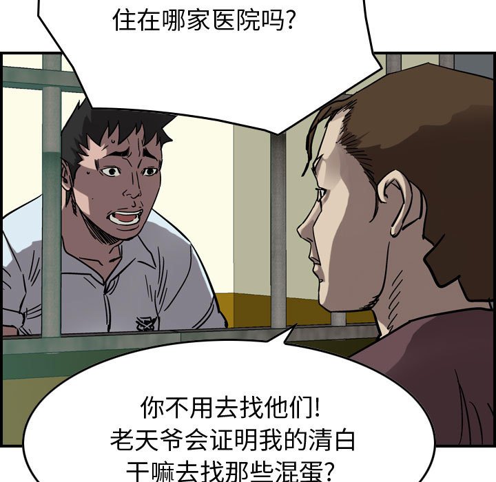 第69話 - 第102张