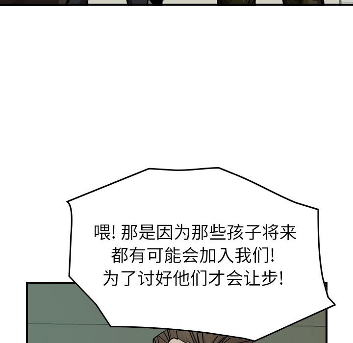 第69話 - 第11张