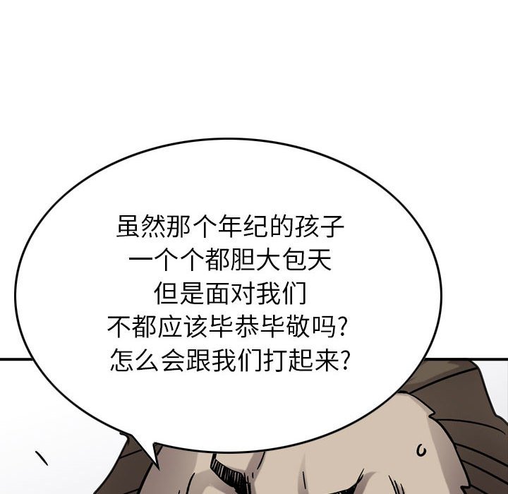 第69話 - 第13张
