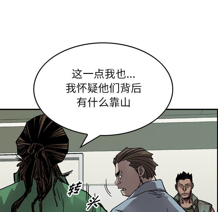 第69話 - 第15张